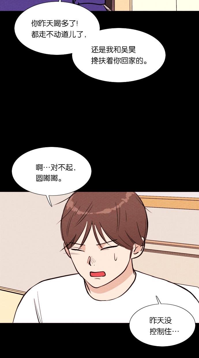 代价贩卖机韩漫全集-[第41话] 一周女友（3）无删减无遮挡章节图片 