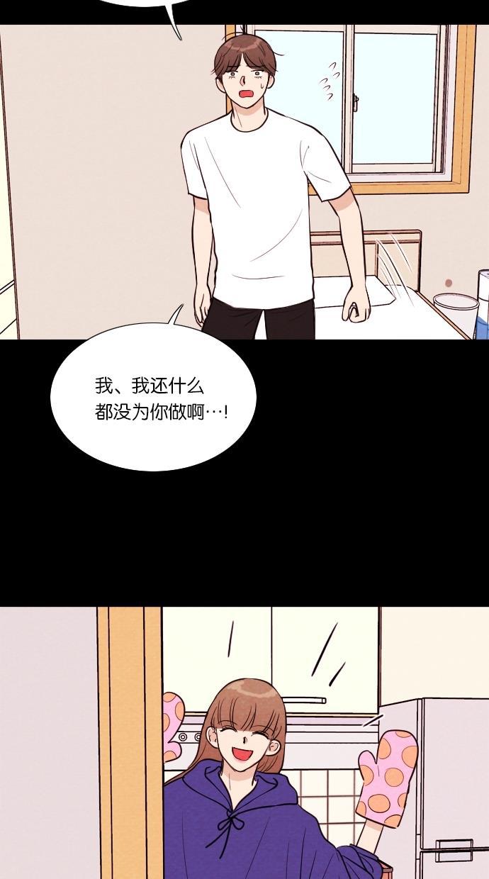 代价贩卖机韩漫全集-[第41话] 一周女友（3）无删减无遮挡章节图片 