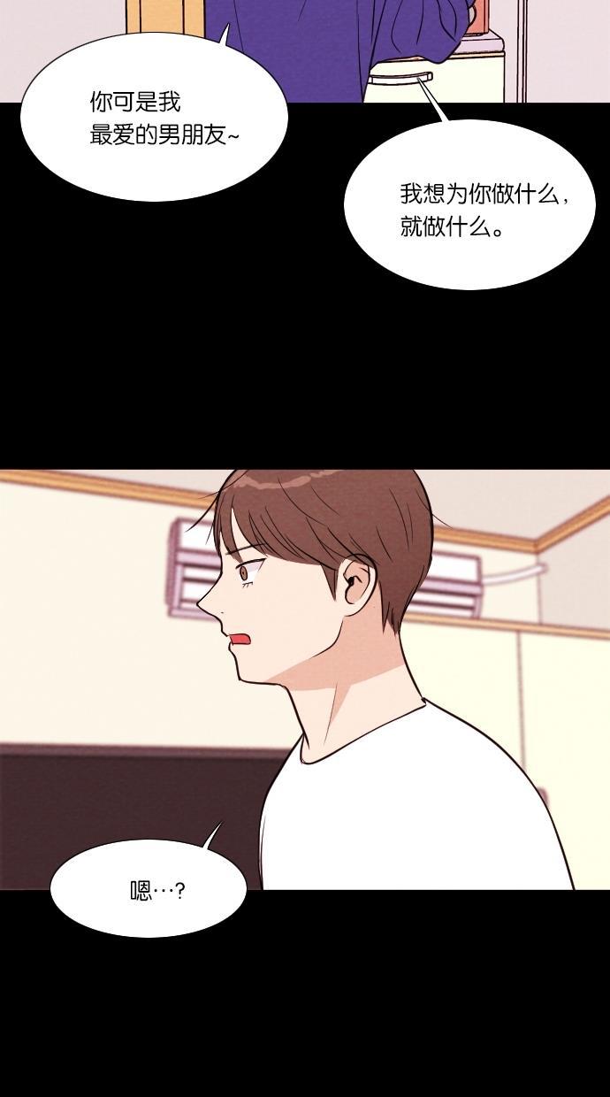 代价贩卖机韩漫全集-[第41话] 一周女友（3）无删减无遮挡章节图片 