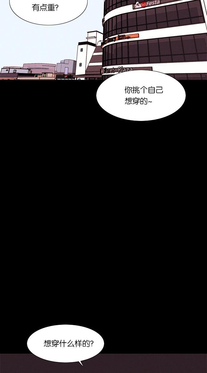 代价贩卖机韩漫全集-[第41话] 一周女友（3）无删减无遮挡章节图片 