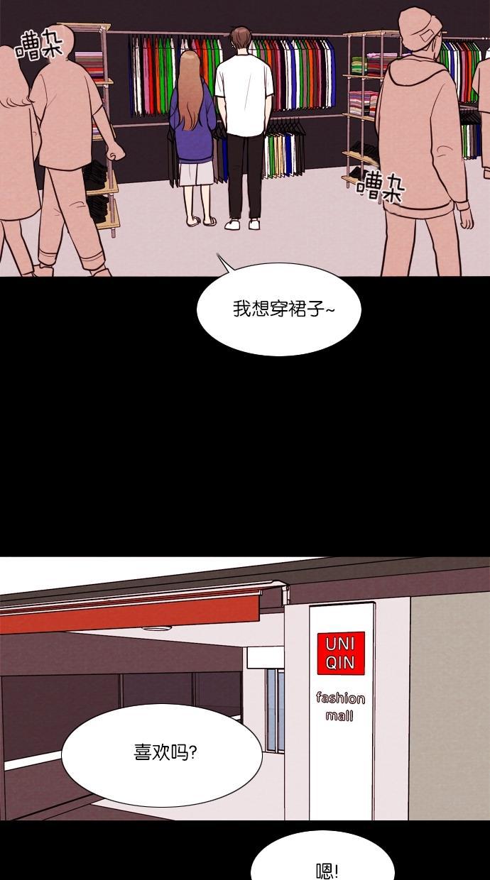 代价贩卖机韩漫全集-[第41话] 一周女友（3）无删减无遮挡章节图片 