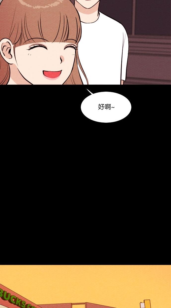 代价贩卖机韩漫全集-[第41话] 一周女友（3）无删减无遮挡章节图片 