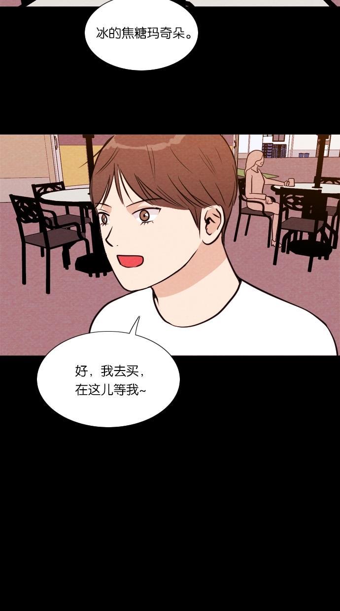 代价贩卖机韩漫全集-[第41话] 一周女友（3）无删减无遮挡章节图片 