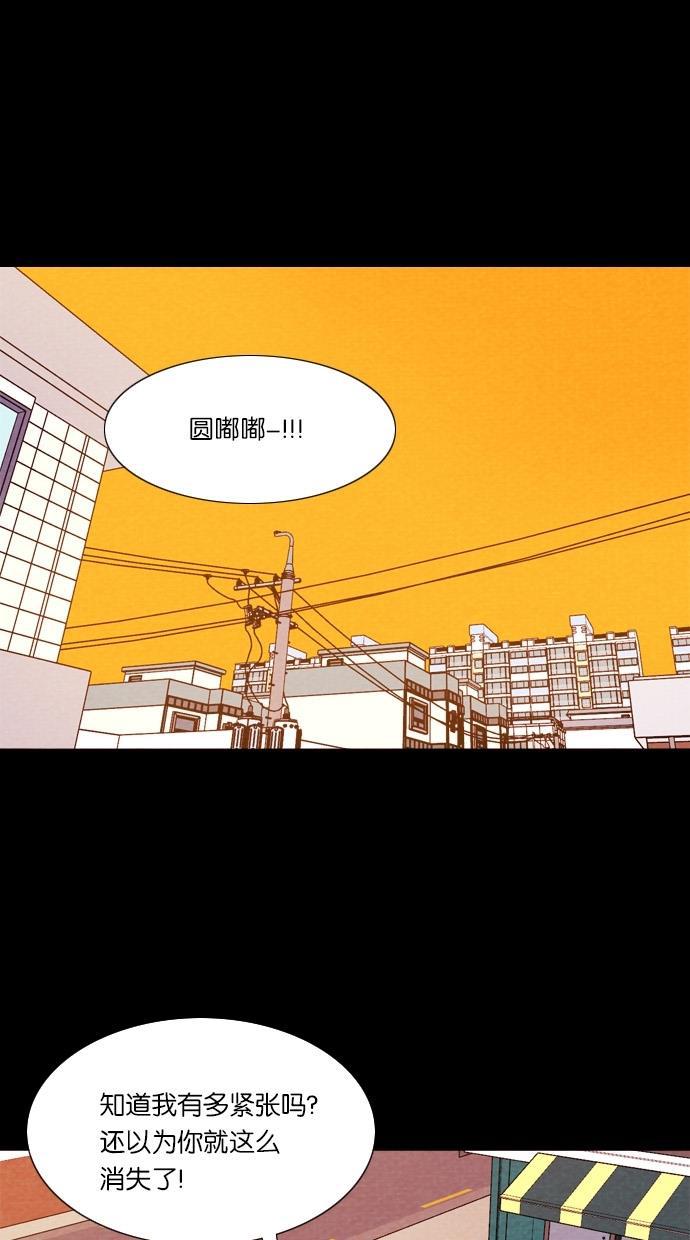 代价贩卖机韩漫全集-[第42话] 一周女友（4）无删减无遮挡章节图片 
