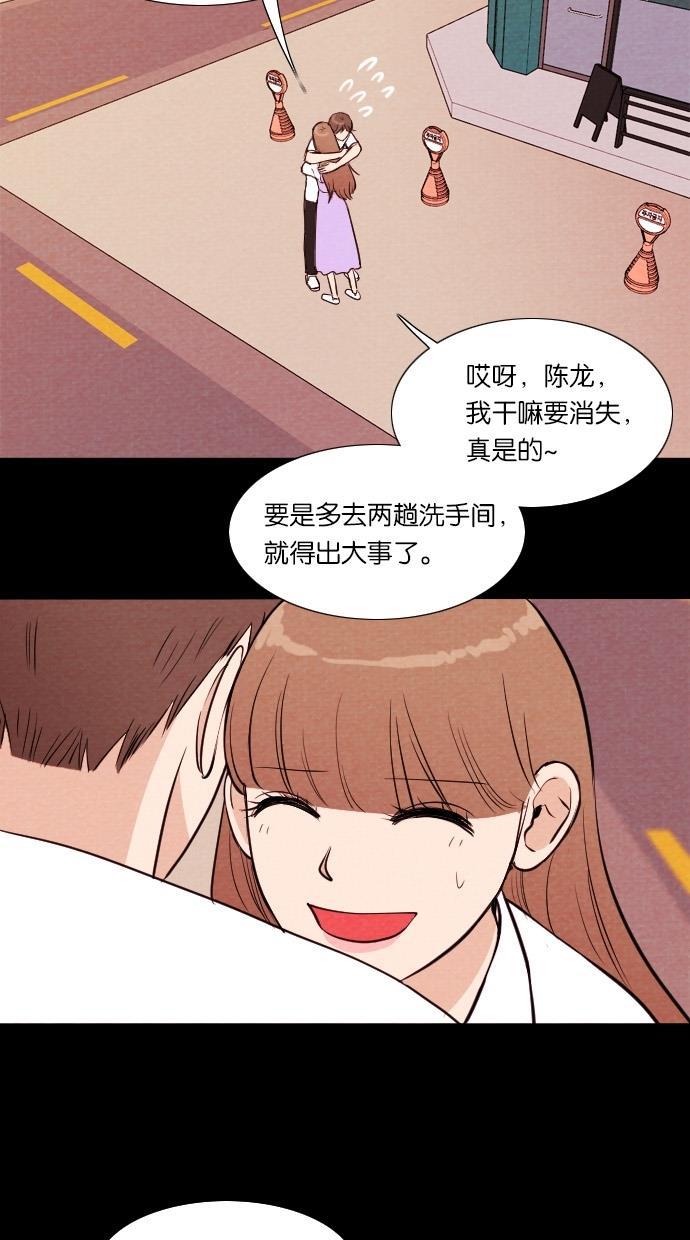 代价贩卖机韩漫全集-[第42话] 一周女友（4）无删减无遮挡章节图片 