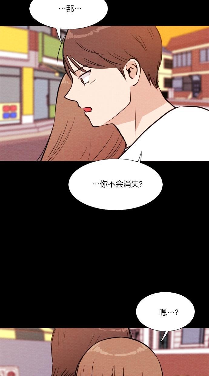 代价贩卖机韩漫全集-[第42话] 一周女友（4）无删减无遮挡章节图片 