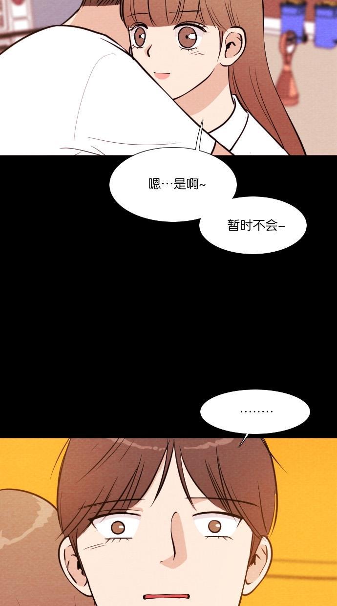 代价贩卖机韩漫全集-[第42话] 一周女友（4）无删减无遮挡章节图片 
