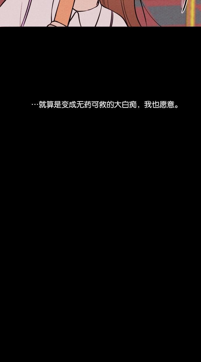 代价贩卖机韩漫全集-[第42话] 一周女友（4）无删减无遮挡章节图片 