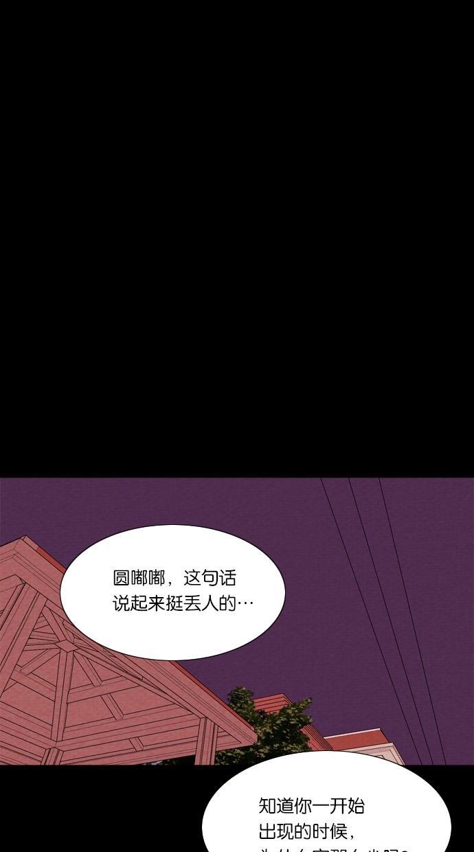 代价贩卖机韩漫全集-[第42话] 一周女友（4）无删减无遮挡章节图片 