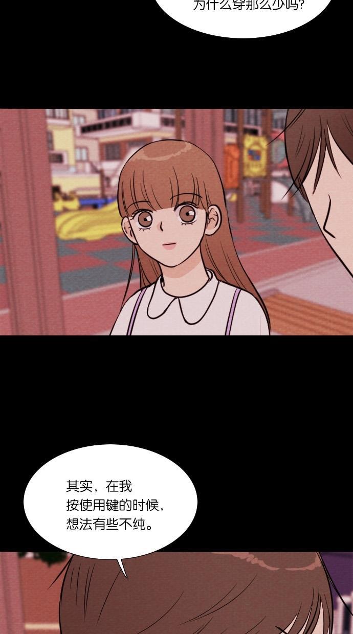 代价贩卖机韩漫全集-[第42话] 一周女友（4）无删减无遮挡章节图片 