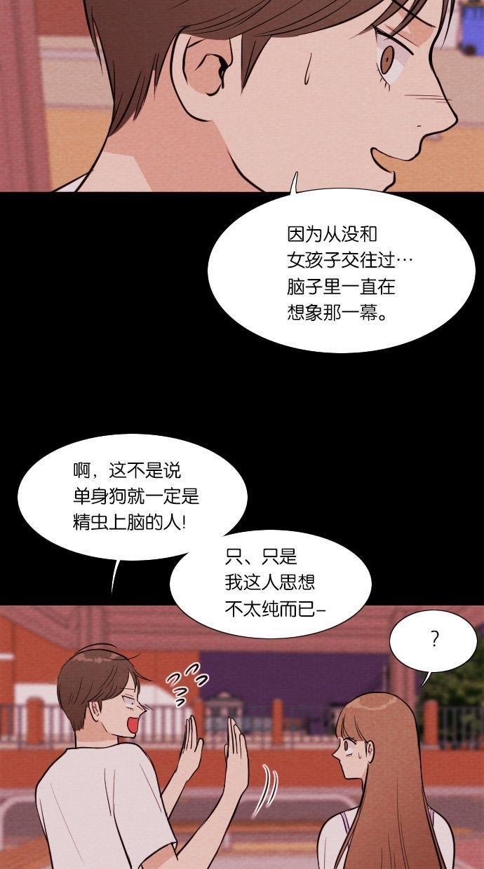 代价贩卖机韩漫全集-[第42话] 一周女友（4）无删减无遮挡章节图片 