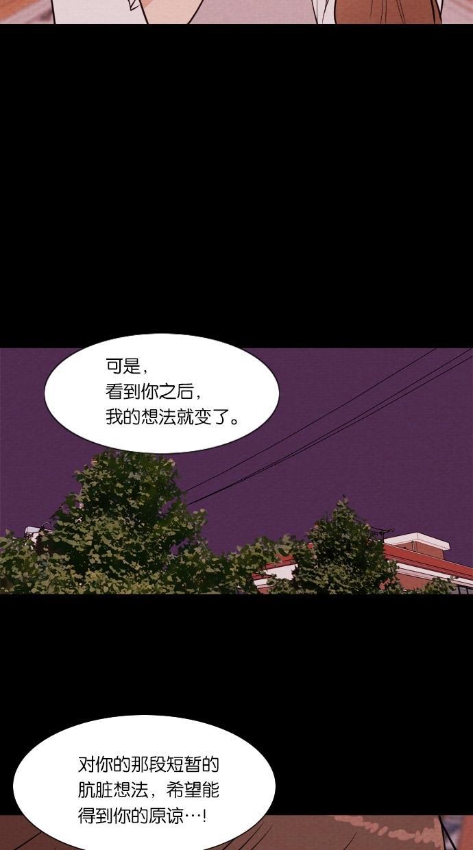 代价贩卖机韩漫全集-[第42话] 一周女友（4）无删减无遮挡章节图片 