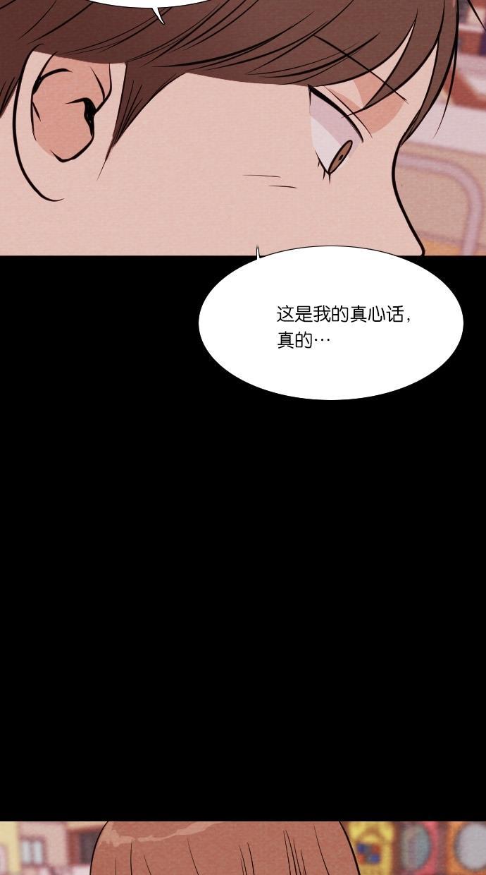 代价贩卖机韩漫全集-[第42话] 一周女友（4）无删减无遮挡章节图片 