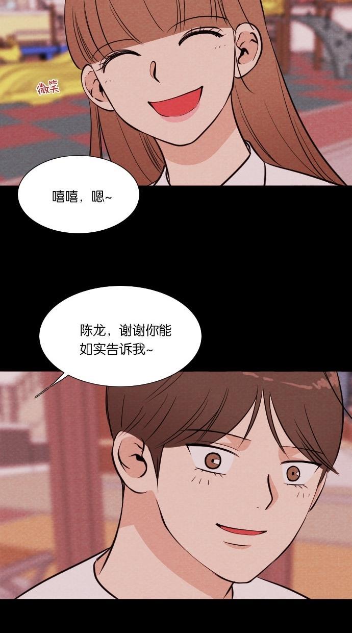 代价贩卖机韩漫全集-[第42话] 一周女友（4）无删减无遮挡章节图片 