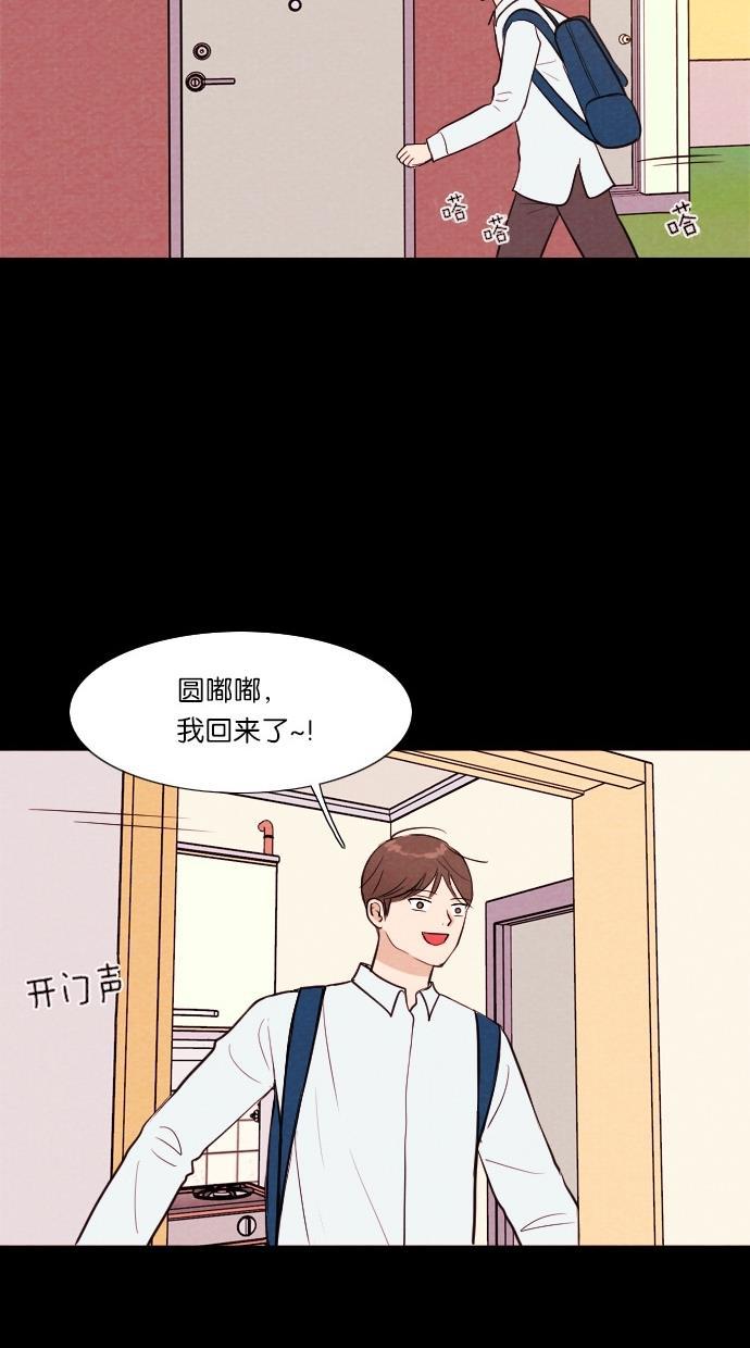 代价贩卖机韩漫全集-[第42话] 一周女友（4）无删减无遮挡章节图片 