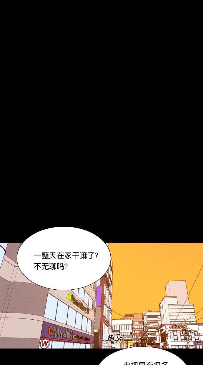 代价贩卖机韩漫全集-[第42话] 一周女友（4）无删减无遮挡章节图片 