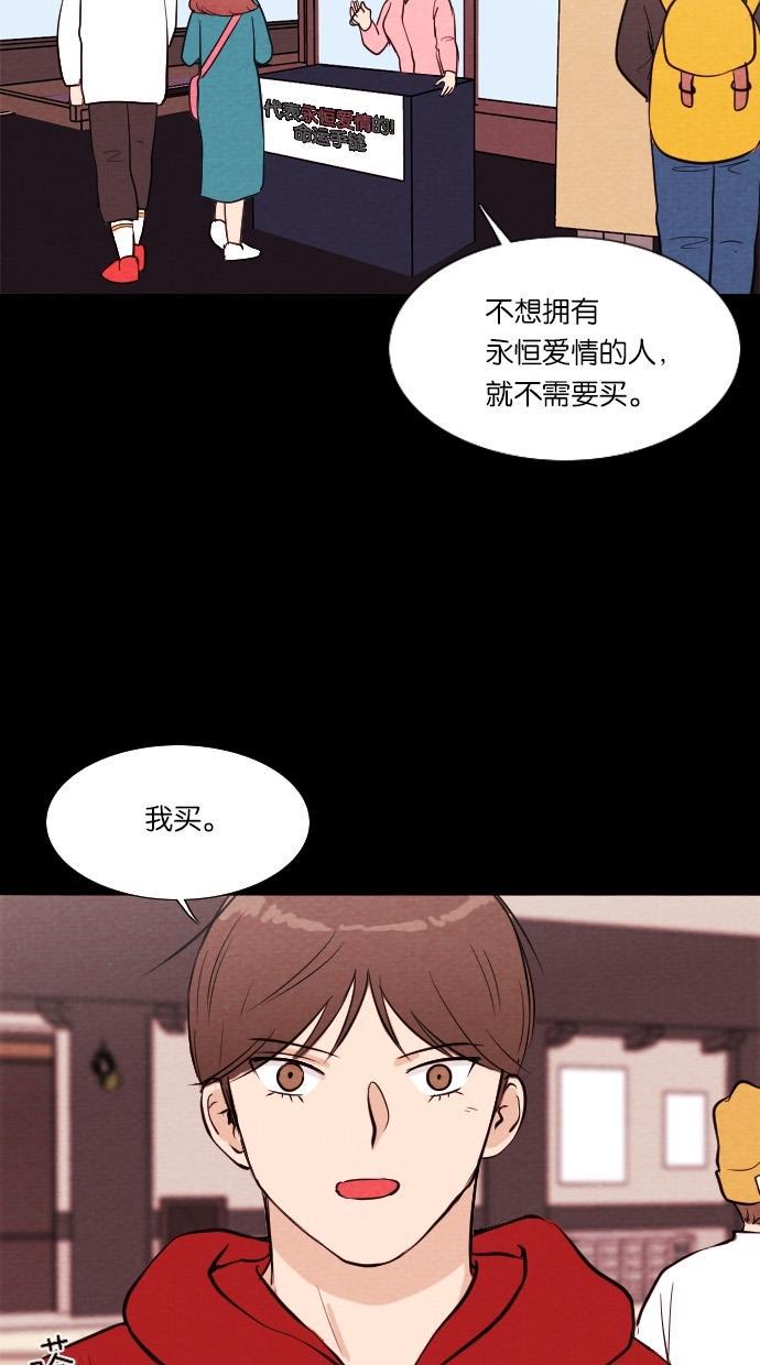 代价贩卖机韩漫全集-[第42话] 一周女友（4）无删减无遮挡章节图片 