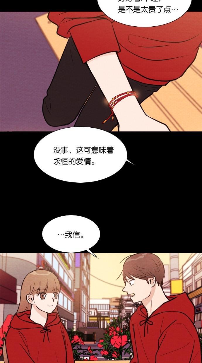 代价贩卖机韩漫全集-[第42话] 一周女友（4）无删减无遮挡章节图片 