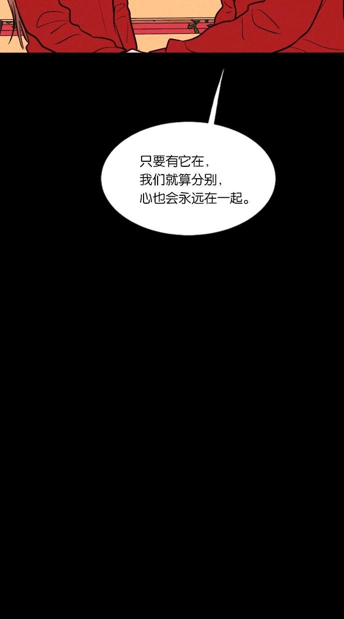 代价贩卖机韩漫全集-[第42话] 一周女友（4）无删减无遮挡章节图片 