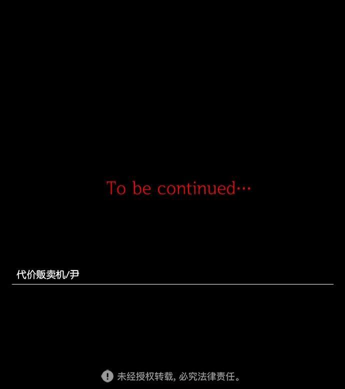 代价贩卖机韩漫全集-[第42话] 一周女友（4）无删减无遮挡章节图片 