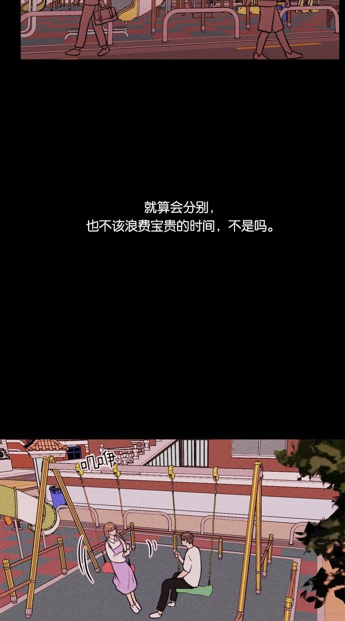 代价贩卖机韩漫全集-[第42话] 一周女友（4）无删减无遮挡章节图片 