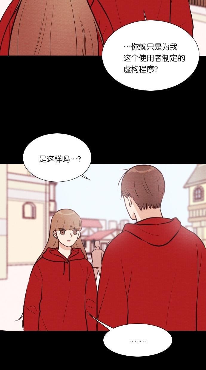 代价贩卖机韩漫全集-[第43话] 一周女友（5）无删减无遮挡章节图片 