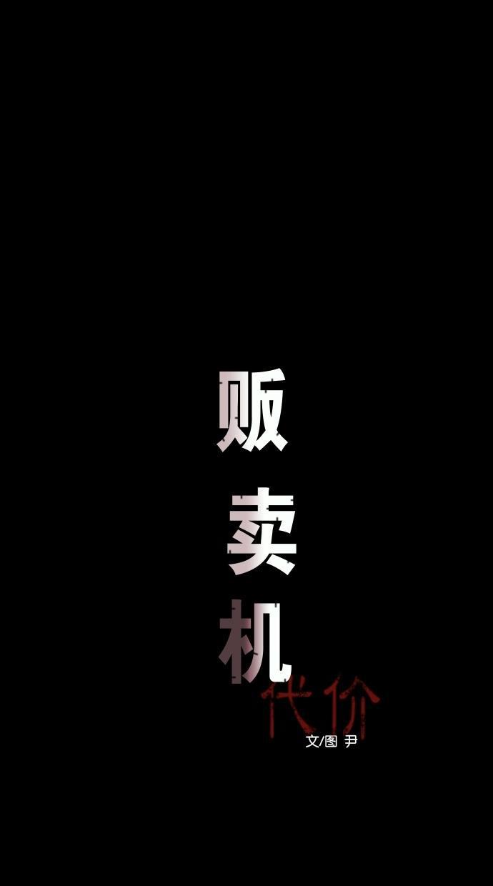 代价贩卖机韩漫全集-[第43话] 一周女友（5）无删减无遮挡章节图片 