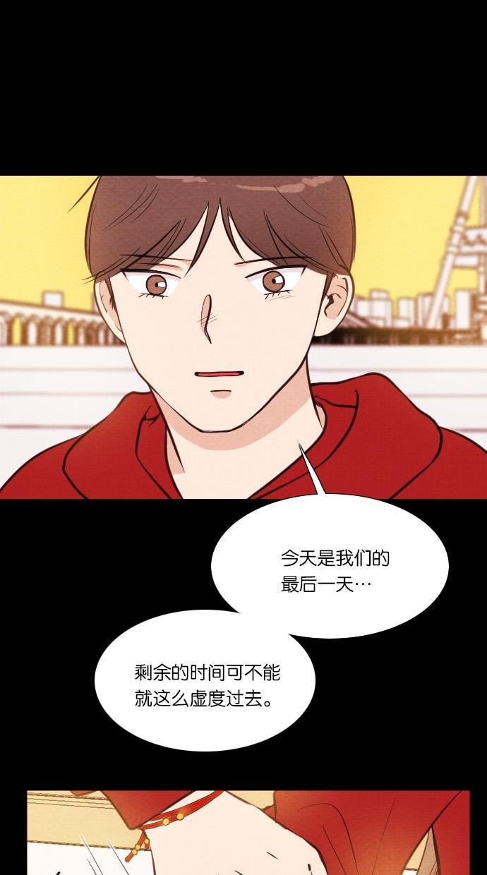 代价贩卖机韩漫全集-[第43话] 一周女友（5）无删减无遮挡章节图片 