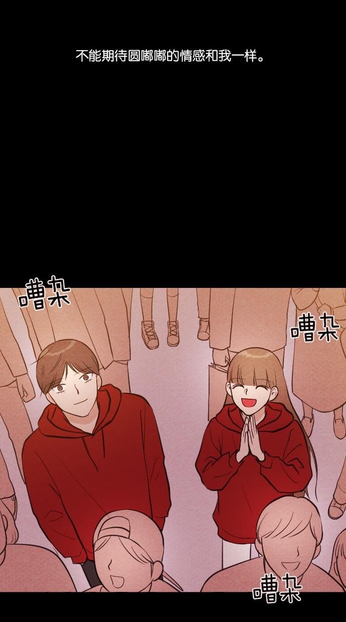代价贩卖机韩漫全集-[第43话] 一周女友（5）无删减无遮挡章节图片 