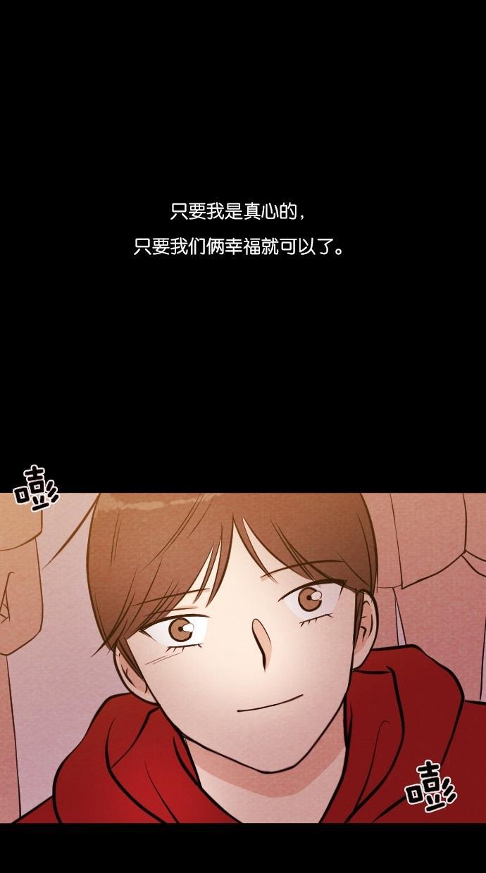 代价贩卖机韩漫全集-[第43话] 一周女友（5）无删减无遮挡章节图片 