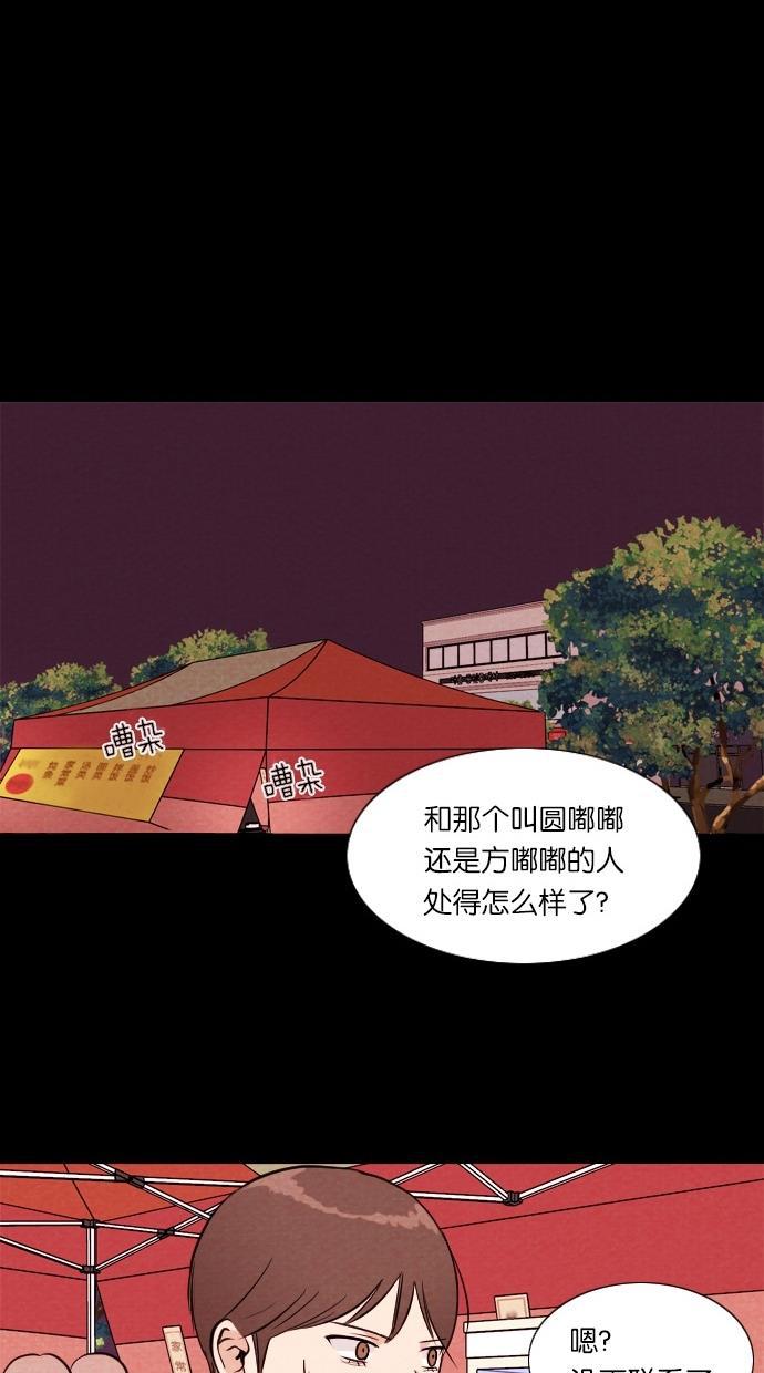 代价贩卖机韩漫全集-[第43话] 一周女友（5）无删减无遮挡章节图片 