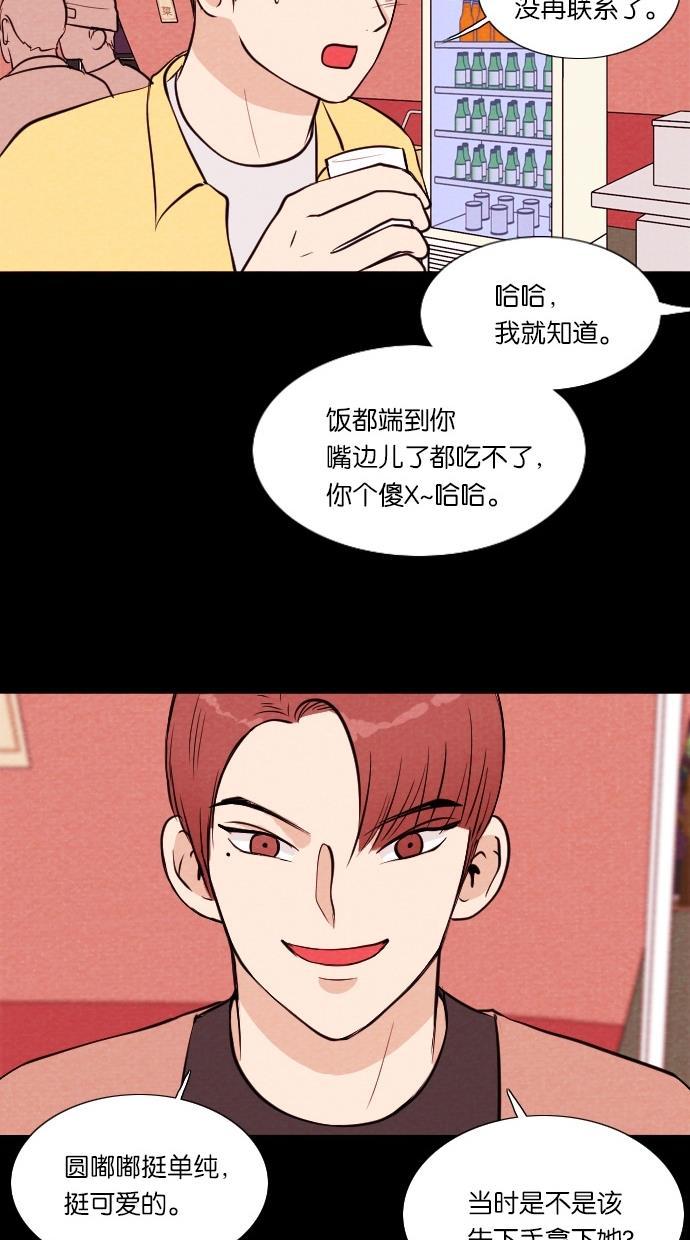 代价贩卖机韩漫全集-[第43话] 一周女友（5）无删减无遮挡章节图片 
