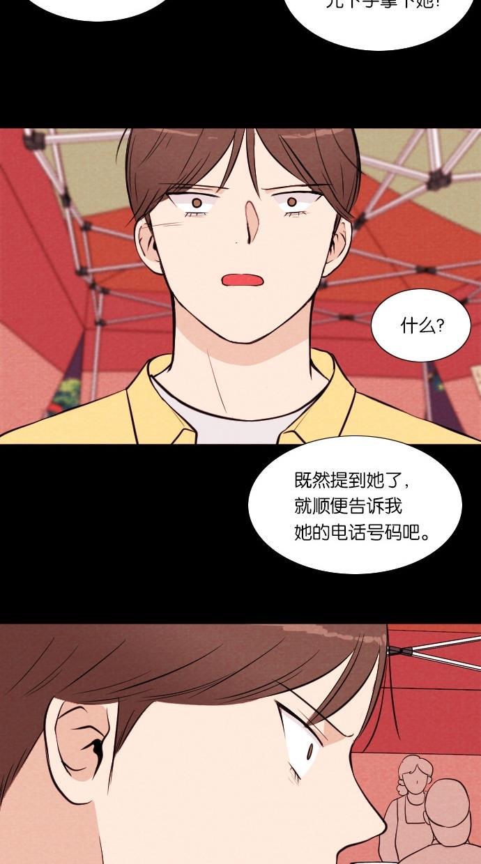 代价贩卖机韩漫全集-[第43话] 一周女友（5）无删减无遮挡章节图片 