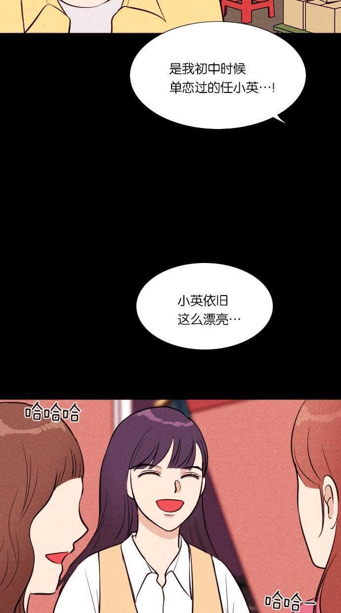 代价贩卖机韩漫全集-[第43话] 一周女友（5）无删减无遮挡章节图片 