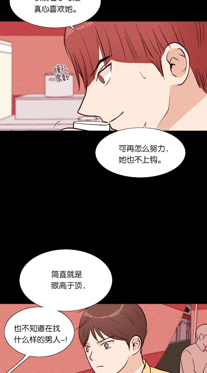 代价贩卖机韩漫全集-[第43话] 一周女友（5）无删减无遮挡章节图片 