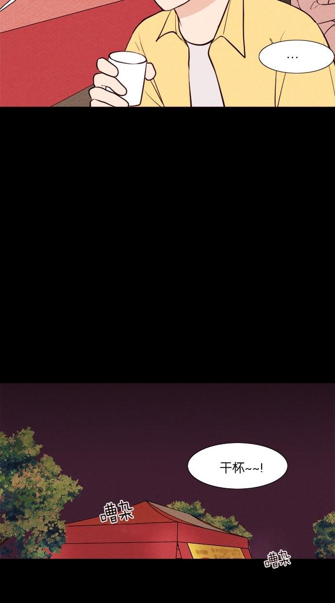代价贩卖机韩漫全集-[第43话] 一周女友（5）无删减无遮挡章节图片 