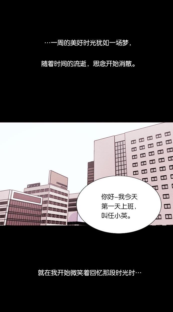 代价贩卖机韩漫全集-[第43话] 一周女友（5）无删减无遮挡章节图片 