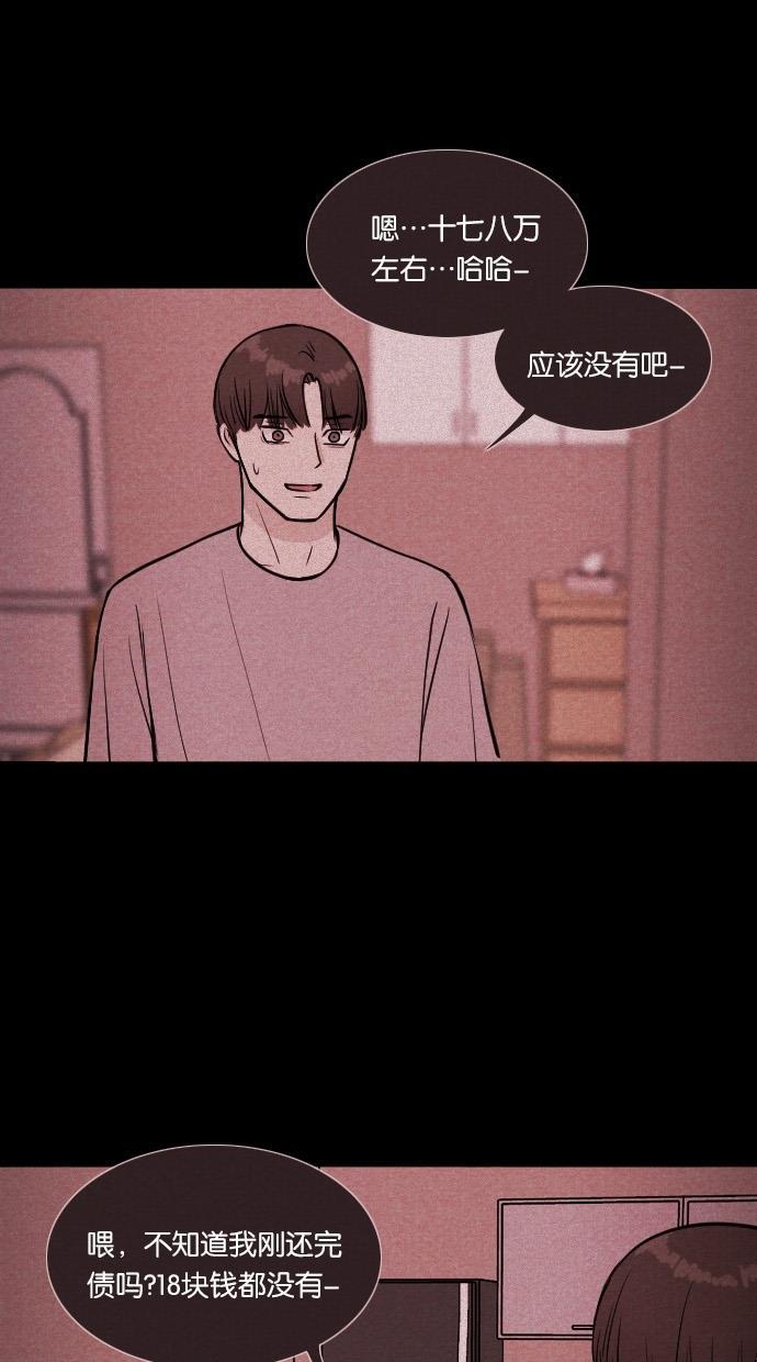 代价贩卖机韩漫全集-[第24话] 时间遥控器（4）无删减无遮挡章节图片 