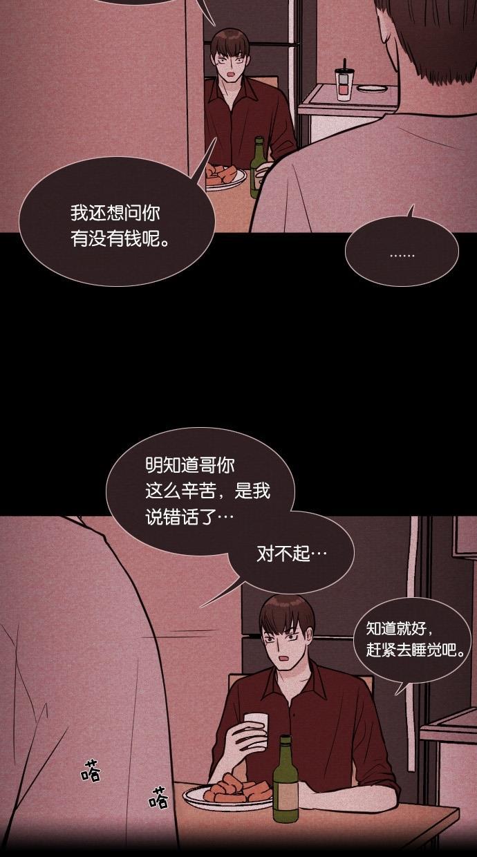 代价贩卖机韩漫全集-[第24话] 时间遥控器（4）无删减无遮挡章节图片 