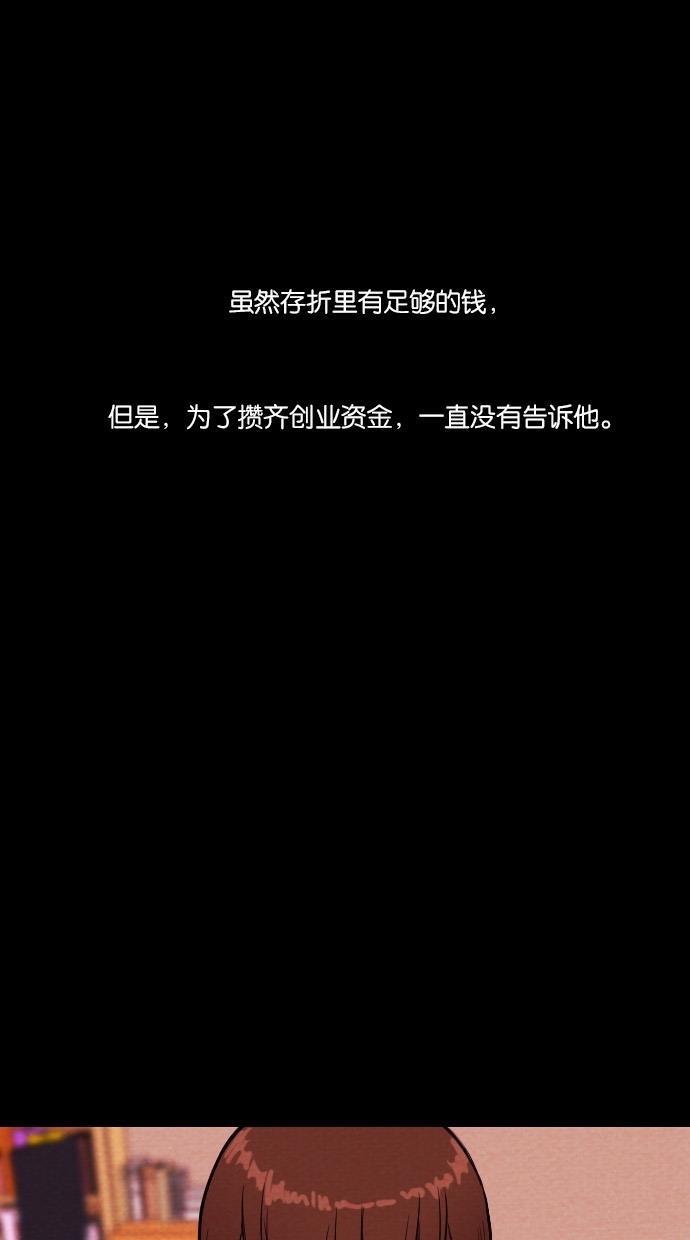 代价贩卖机韩漫全集-[第24话] 时间遥控器（4）无删减无遮挡章节图片 