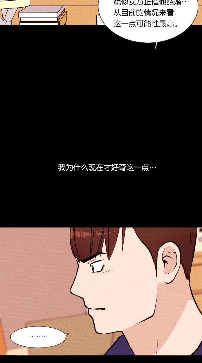 代价贩卖机韩漫全集-[第24话] 时间遥控器（4）无删减无遮挡章节图片 