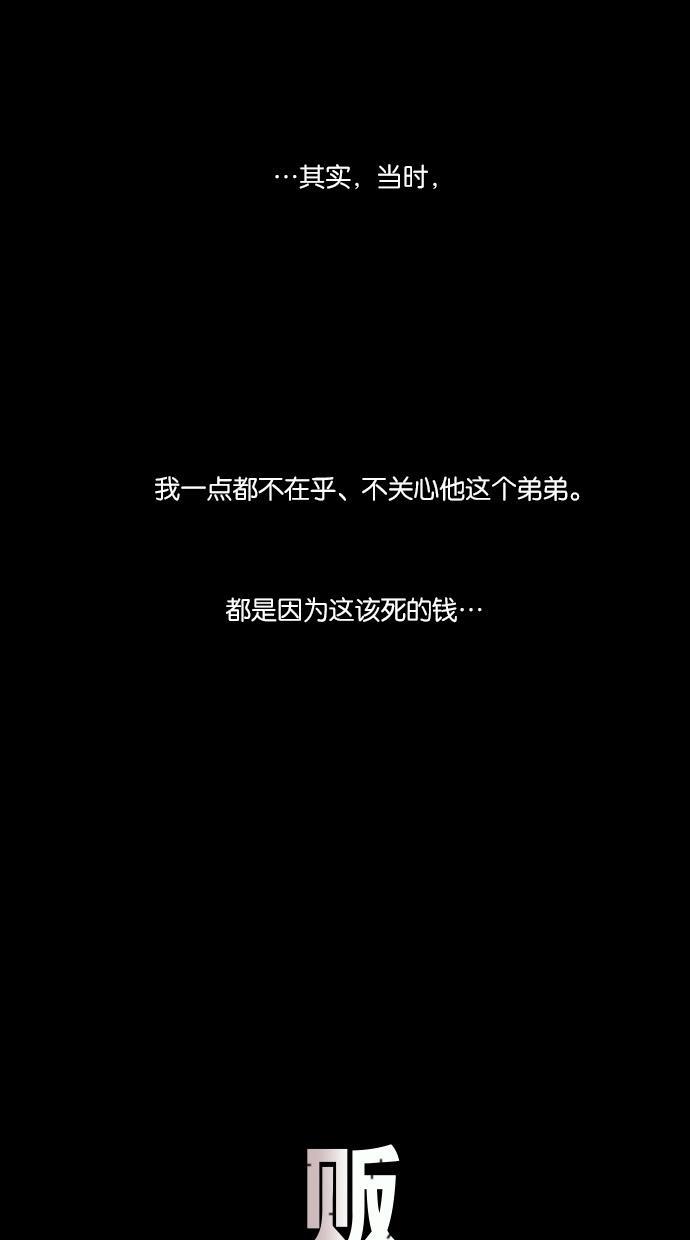 代价贩卖机韩漫全集-[第24话] 时间遥控器（4）无删减无遮挡章节图片 