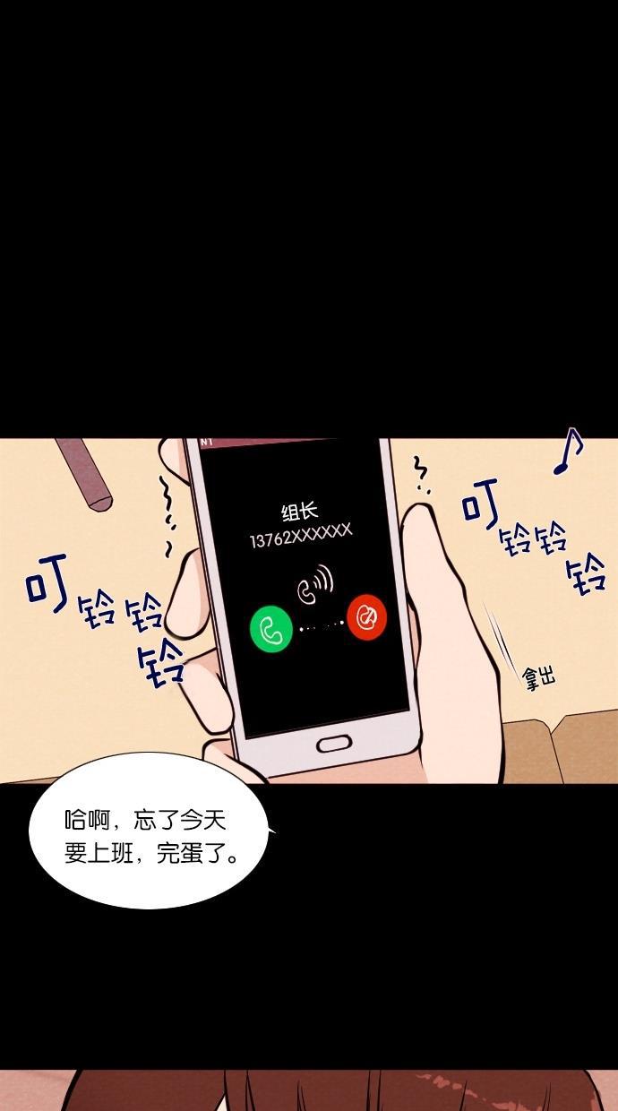 代价贩卖机韩漫全集-[第24话] 时间遥控器（4）无删减无遮挡章节图片 