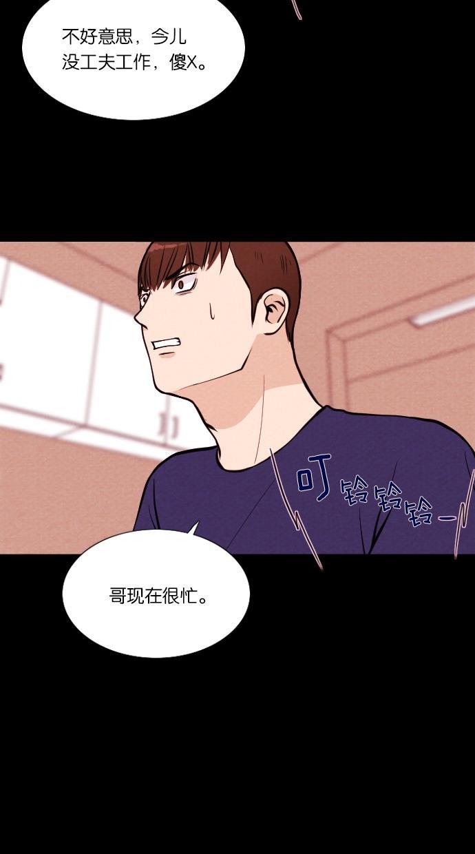 代价贩卖机韩漫全集-[第24话] 时间遥控器（4）无删减无遮挡章节图片 
