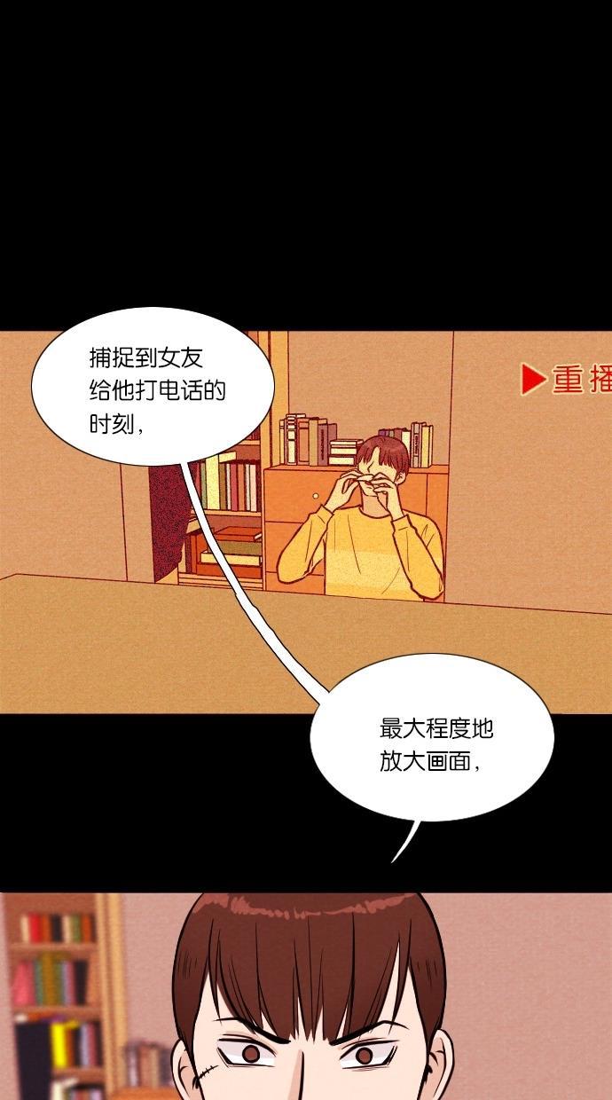 代价贩卖机韩漫全集-[第24话] 时间遥控器（4）无删减无遮挡章节图片 