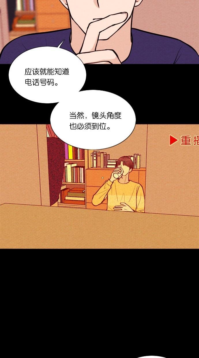 代价贩卖机韩漫全集-[第24话] 时间遥控器（4）无删减无遮挡章节图片 