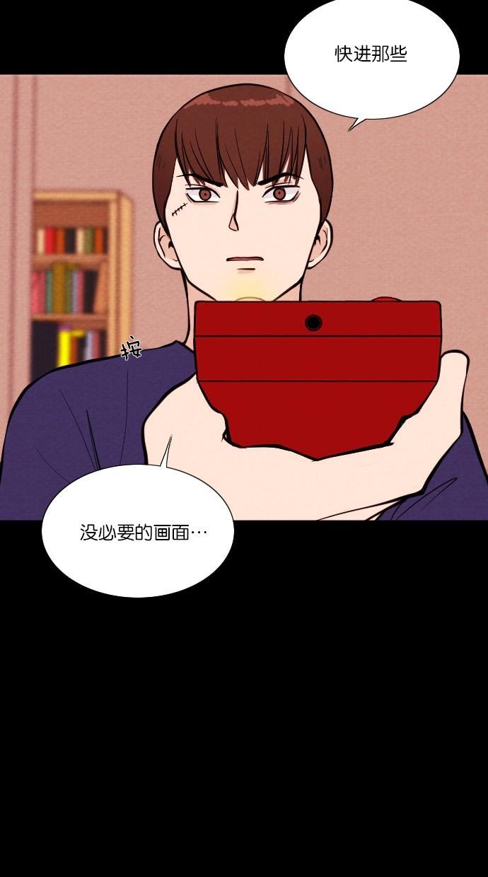 代价贩卖机韩漫全集-[第24话] 时间遥控器（4）无删减无遮挡章节图片 