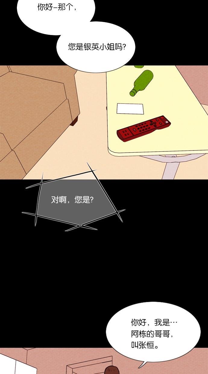 代价贩卖机韩漫全集-[第24话] 时间遥控器（4）无删减无遮挡章节图片 
