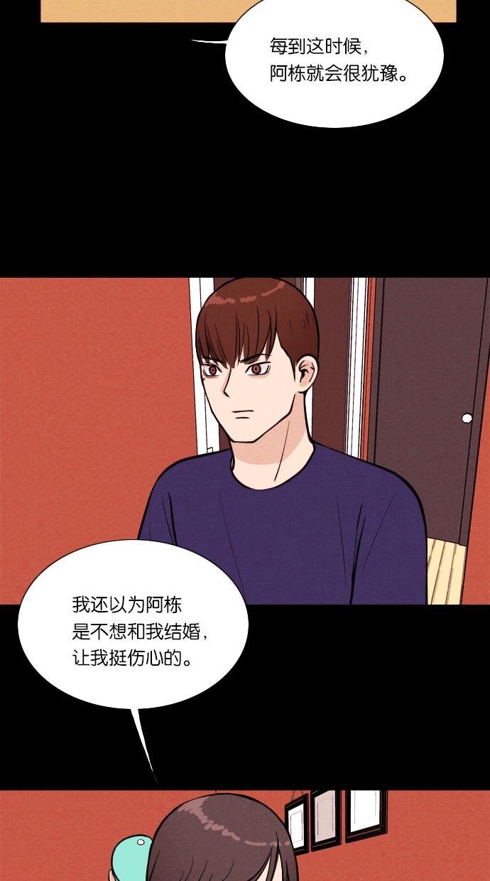 代价贩卖机韩漫全集-[第24话] 时间遥控器（4）无删减无遮挡章节图片 