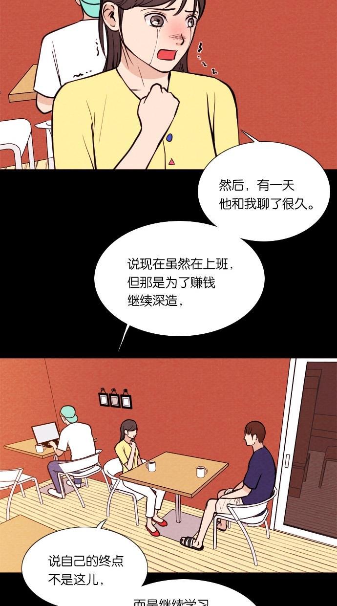 代价贩卖机韩漫全集-[第24话] 时间遥控器（4）无删减无遮挡章节图片 